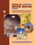 Taking the High Road to Social Studies - Book 6